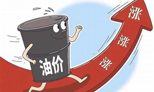 国际成品油价格将迎调整-国际油价 成品油价格