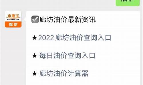 廊坊92号汽油最新价格-廊坊汽油价92号