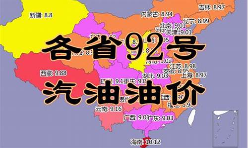 甘肃省兰市92汽油价位-甘肃兰州95号汽油价格