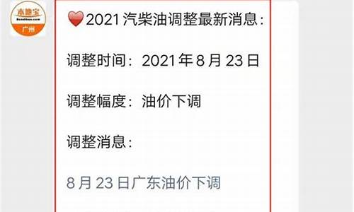 最新柴油价调整最新信息-最新柴油价格最新消息