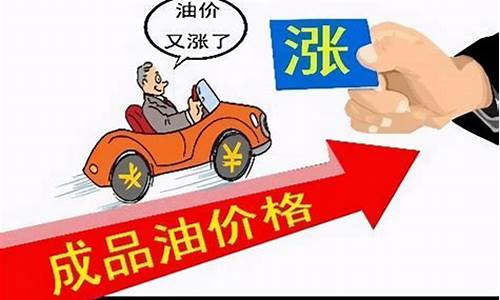 油价的调整规律是什么-油价调整机制规则