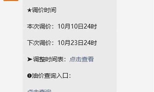 南通油价调整表最新价格-南通油价调整表最新价格图片