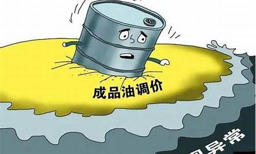 大连油价格是多少-大连油价下跌原因分析