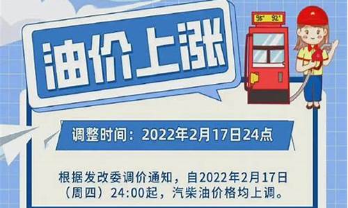 92号油价调整时间表-92标号油价调整通知