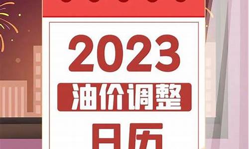 吕梁油价将调整为低价-吕梁汽油